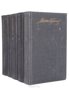 Булгаков, Михаил Афанасьевич. Собрание сочинений&nbsp;: в 5&nbsp;т.