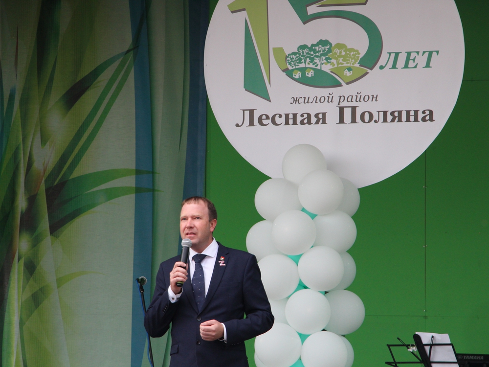 Лесная поляна - 15 лет