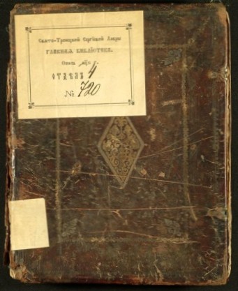 Истомин&nbsp;К.&nbsp;Домострой