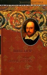 Шекспир&nbsp;У.&nbsp;Гамлет, принц датский
